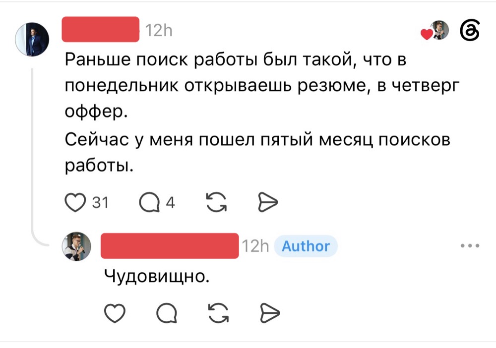 Тред в соцсети: «Раньше в понедельник открываешь резюме, в четверг оффер. Сейчас у меня пошёл пятый месяц поисков работы»
